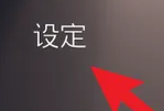 索尼ps5备份存档教程