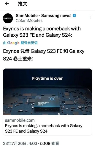 三星s24处理器