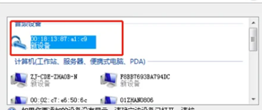 索尼ps5耳机连接电脑教程