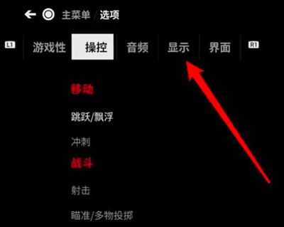 索尼ps5开光追方法