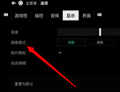 索尼ps5开光追方法