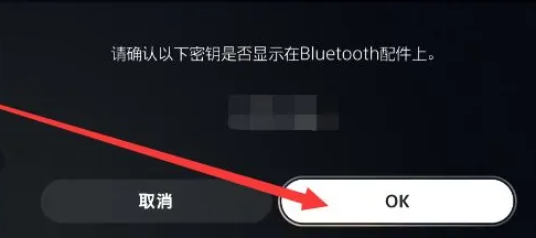 索尼ps5耳机连接蓝牙教程
