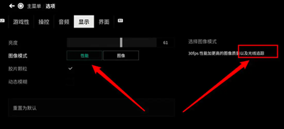 索尼ps5开光追方法