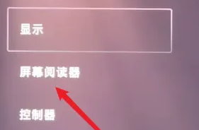 索尼ps5设置语音速度教程