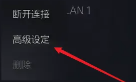 索尼ps5设置IP地址方法