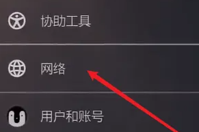 索尼ps5设置IP地址方法