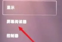 索尼ps5调音量教程