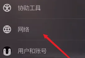 索尼ps5连接网络教程