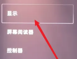 索尼ps5设置字体大小方法