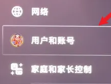 索尼ps5开启自动登录教程