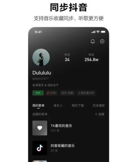 汽水音乐为什么免费