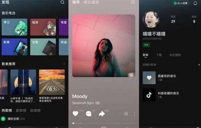 汽水音乐为什么免费