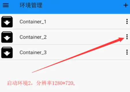 exagear运行游戏出现错误