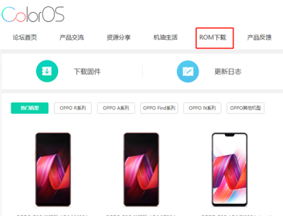 oppo如何刷机详细教程