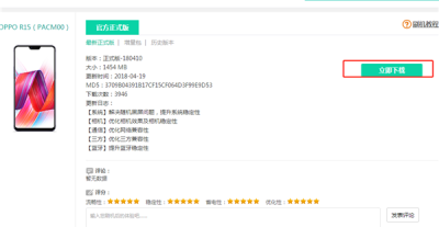 oppo如何刷机详细教程