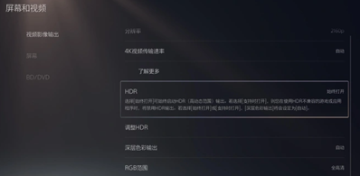 索尼ps5使用方法