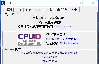 cpuz调中文教程
