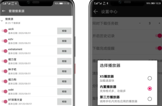 鲨鱼搜索配合什么使用