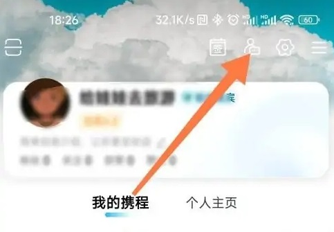 携程如何学生认证