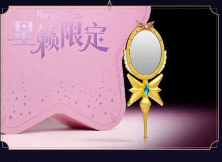opporeno10pro星籁版参数详情