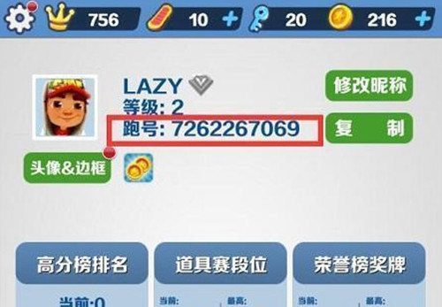 地铁跑酷直充一直上传失败怎么办