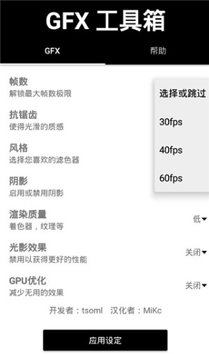 gfx工具箱怎么下载