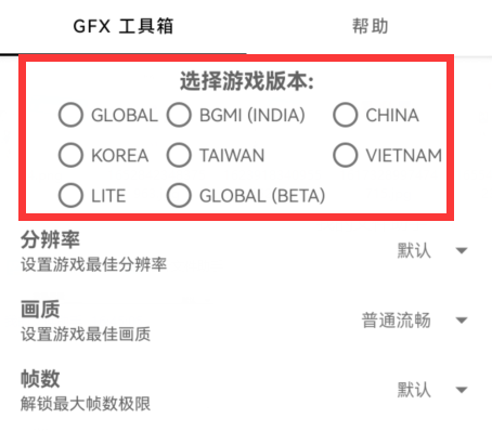 gfx工具箱怎么下载
