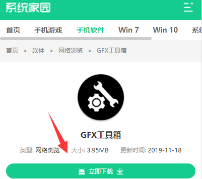 gfx工具箱怎么下载