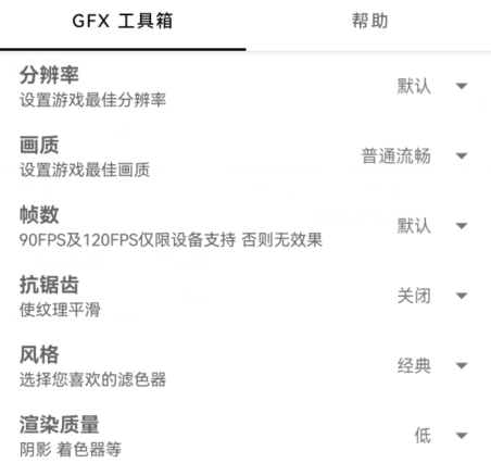 gfx工具箱怎么下载