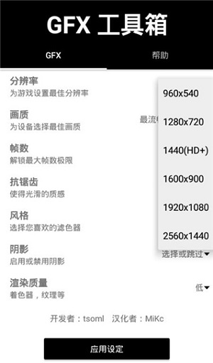 gfx工具箱怎么下载