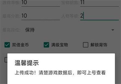 地铁跑酷直充怎么用