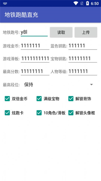 地铁跑酷直充要钱吗