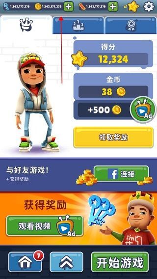 地铁跑酷直充要钱吗