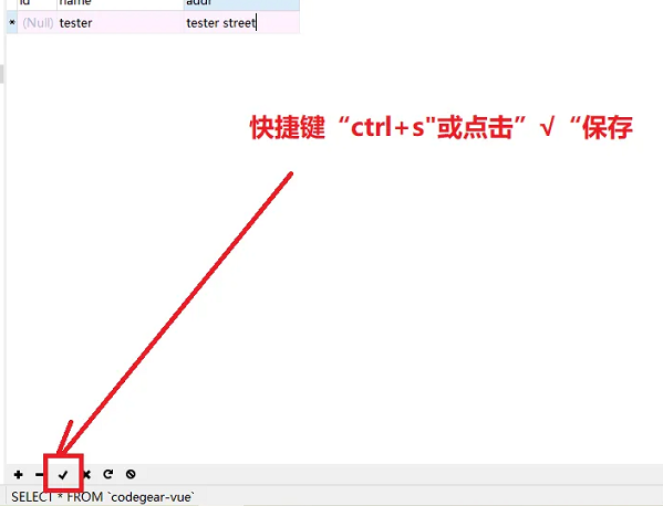 navicat怎么在表里添加数据