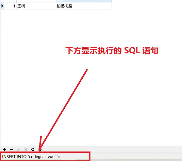navicat怎么在表里添加数据