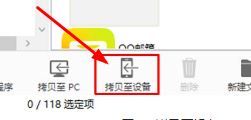 imazing怎么导出app