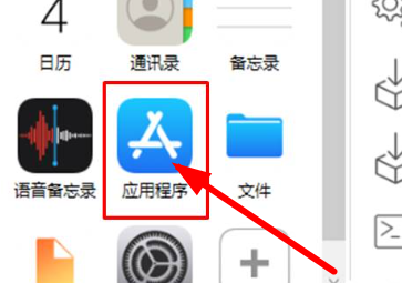 imazing怎么导出app