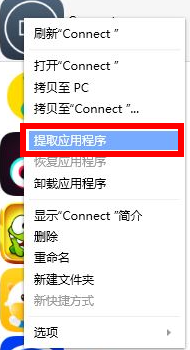 imazing怎么导出app