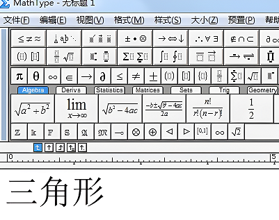 mathtype怎么打大括号