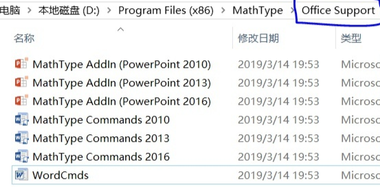 mathtype如何嵌入到word中
