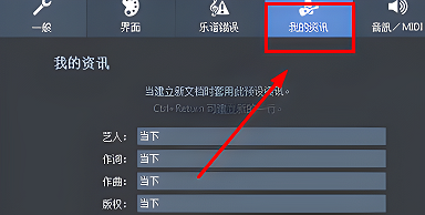 guitarpro如何加乐曲标题