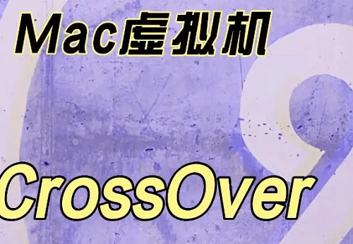crossover怎么读