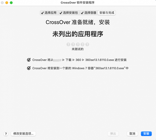 crossover怎么打开exe