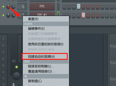 fl studio如何让声音越来越小