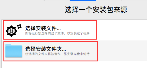 crossover怎么安装软件
