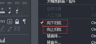 guitarpro如何制作扫弦