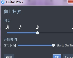 guitarpro如何制作扫弦