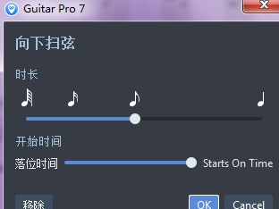 guitarpro如何制作扫弦