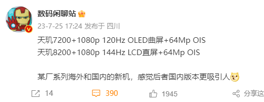 iqooz8处理器