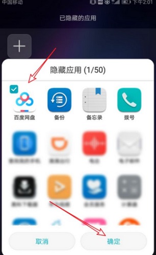 荣耀X50i如何隐藏软件